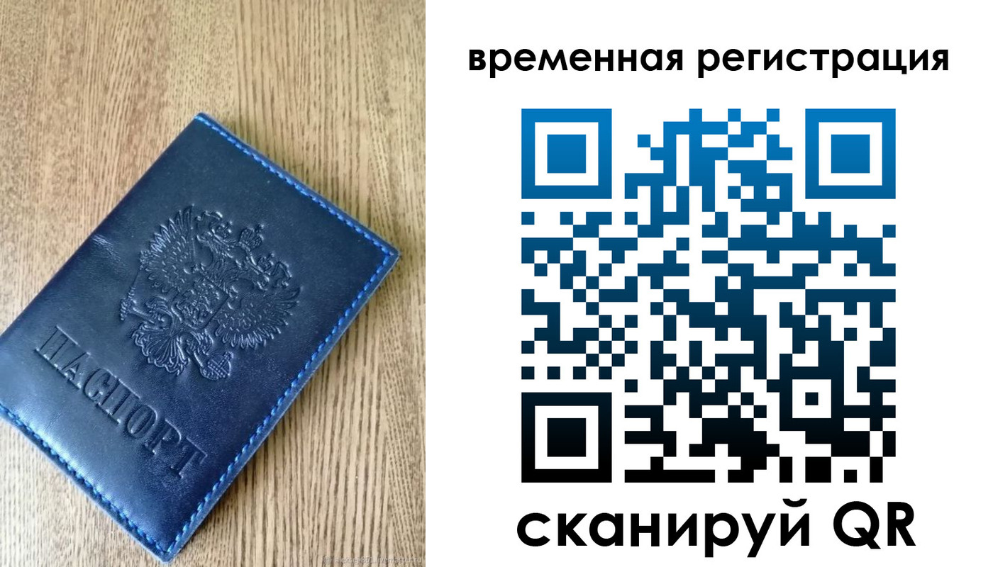 временная регистрация госуслуги в Красноармейске