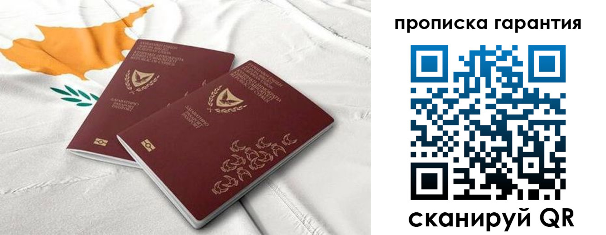прописка штамп в Красноармейске