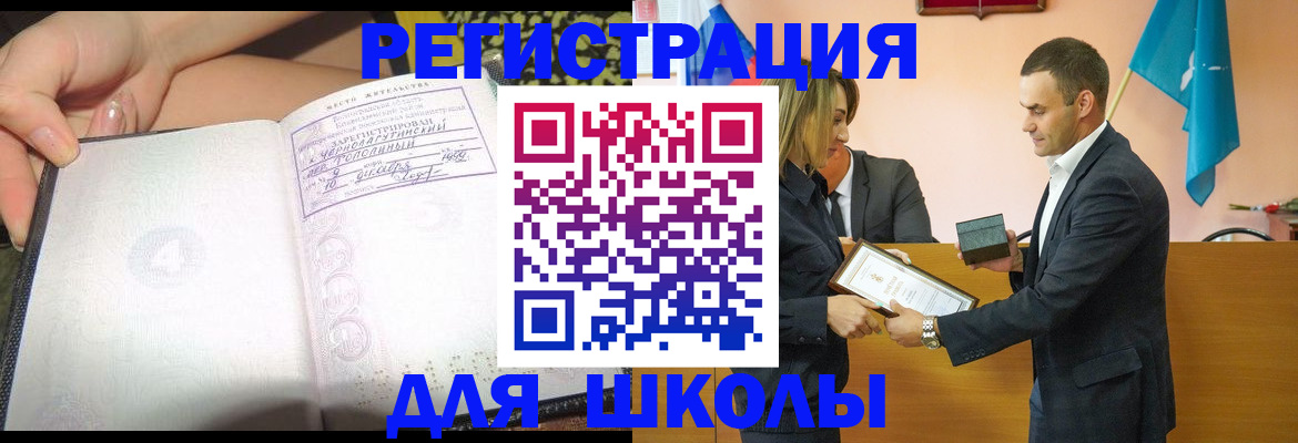 временная регистрация в Красноармейске