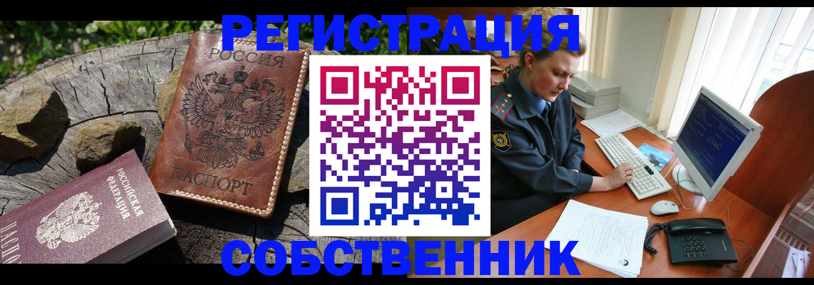 временная регистрация для школы в Красноармейске
