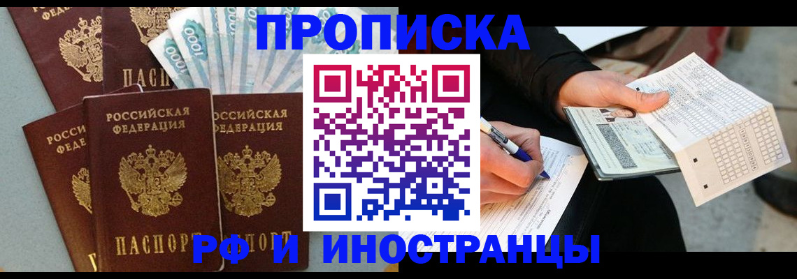 пропишу в квартире в Красноармейске